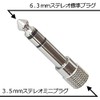 Fuji Parts Stereo Mini Plug to Stereo Standard Plug Conversion