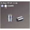 KTC (ke-te-si-) nepurosu 6.3 mm (1/) Socket (Criss Cross Double