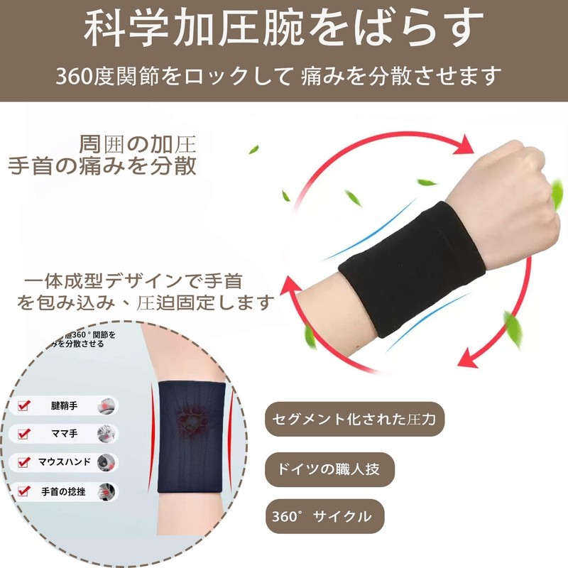 Clcyricher Wrist Support, Pack of 2, Thin Elastic Support Wristband,