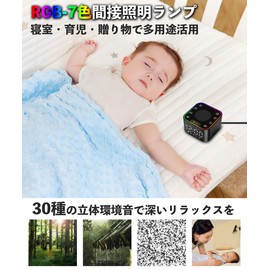 White Noise Machine, Baby Sleeping, Music Box, 30 Kinds of Healing Sounds, RBG Color, Indirect Lighting, Table Clock, Alarm Clock, Baby Sleep Goods, Baby Shower Gift, Girls, 5 Level Dimmer, 16 Levels, Volume Adjustment, Newborn, Brown Noise, Black
