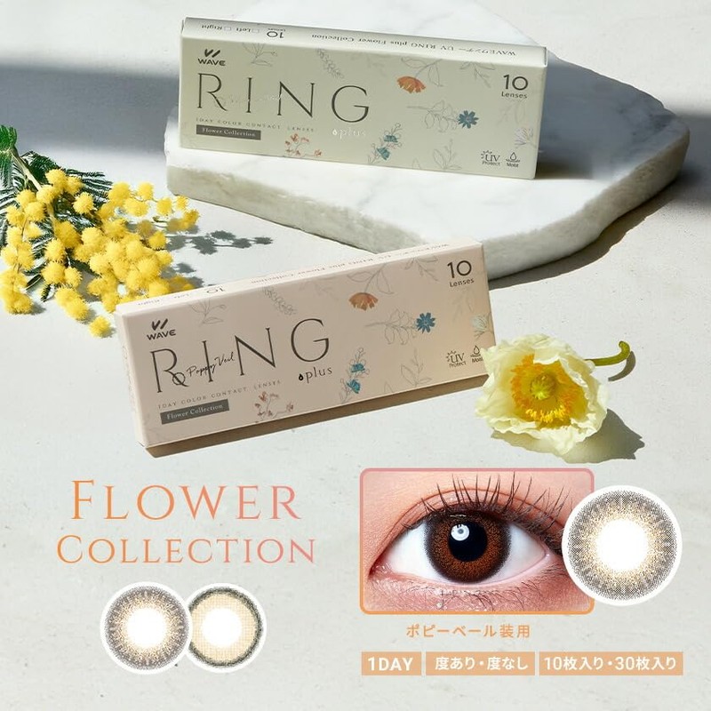 【カラコン 30枚入り 1箱】 WAVEワンデー UV リング plus フラワーコレクション ポピーベール【BC】8.7 【PWR】-7.00