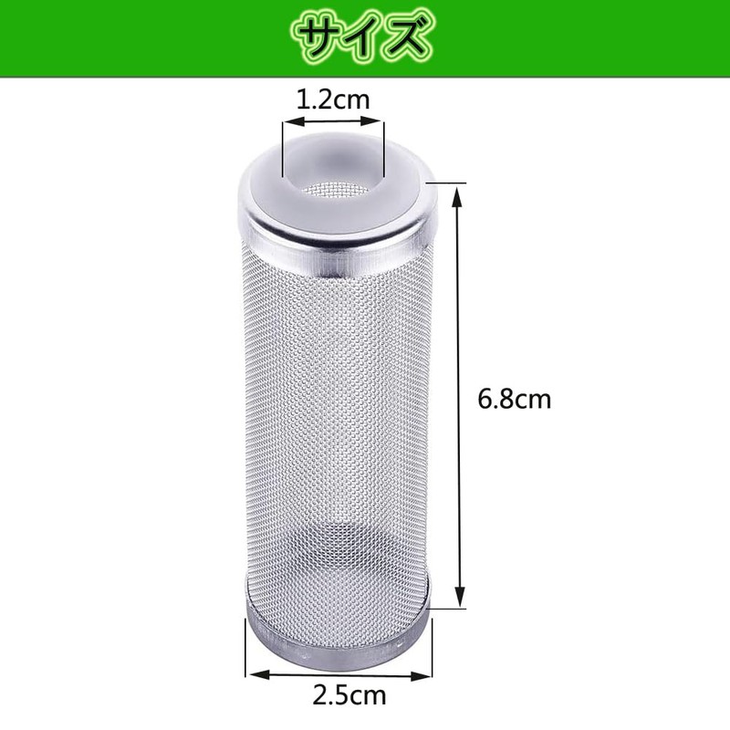 Strainer, Mesh, Aquarium Filter, Water Absorbing Pipe, External Filter, Aquarium