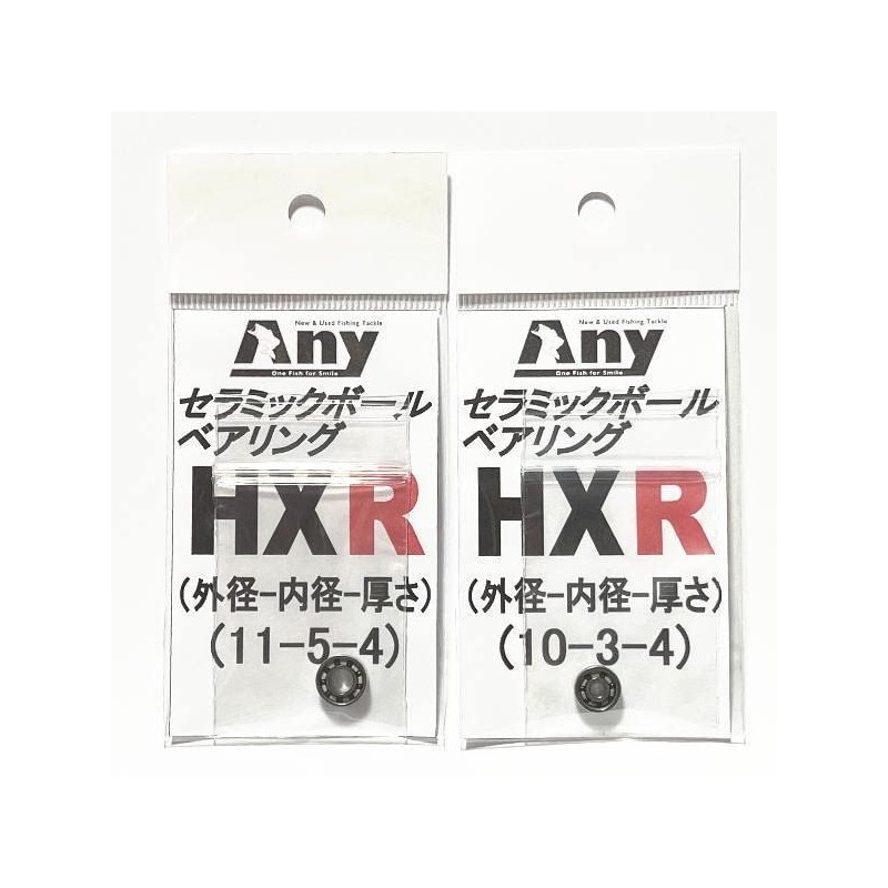 Shimano 20 Methanium Spool Ceramic Bearing HXR (11-5-4 &10-3-4)