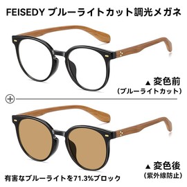 Feisedy B1169 Dimmable Sunglasses, Blue Light Reduction, Glasses, UV Protection, Discoloration Lenses, Non-Polarized, TR90, Lightweight, Fashion, Unisex, Black frame (clear lens is brown)
