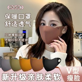 Maylard Fall/Winter Thermal Cycling Mask - Windproof, Cold Protection, Sleek Seamless Fit, One Size Black Mask (1 pc) 20ea