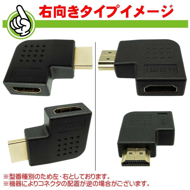 SHDM-HDMFLRL [Left and Right 2 Piece Set] HDMI Ver1.4 Compatible,