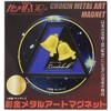 Mobile Suit Gundam UC 6 Rondobel Emblem Engraved Metal Art