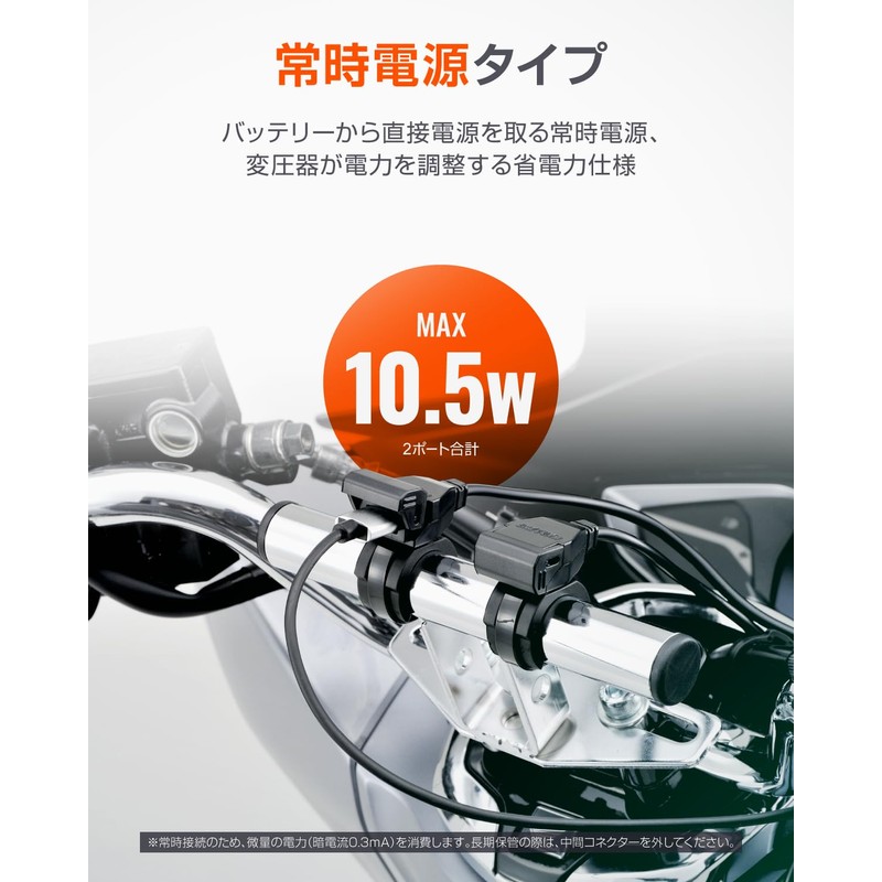 Daytona Power Supply for Motorcycles 2.1A, model: 93040