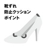 Shoesfit.com(シューズフィットドットコム) 靴ずれ防止クッションポイント