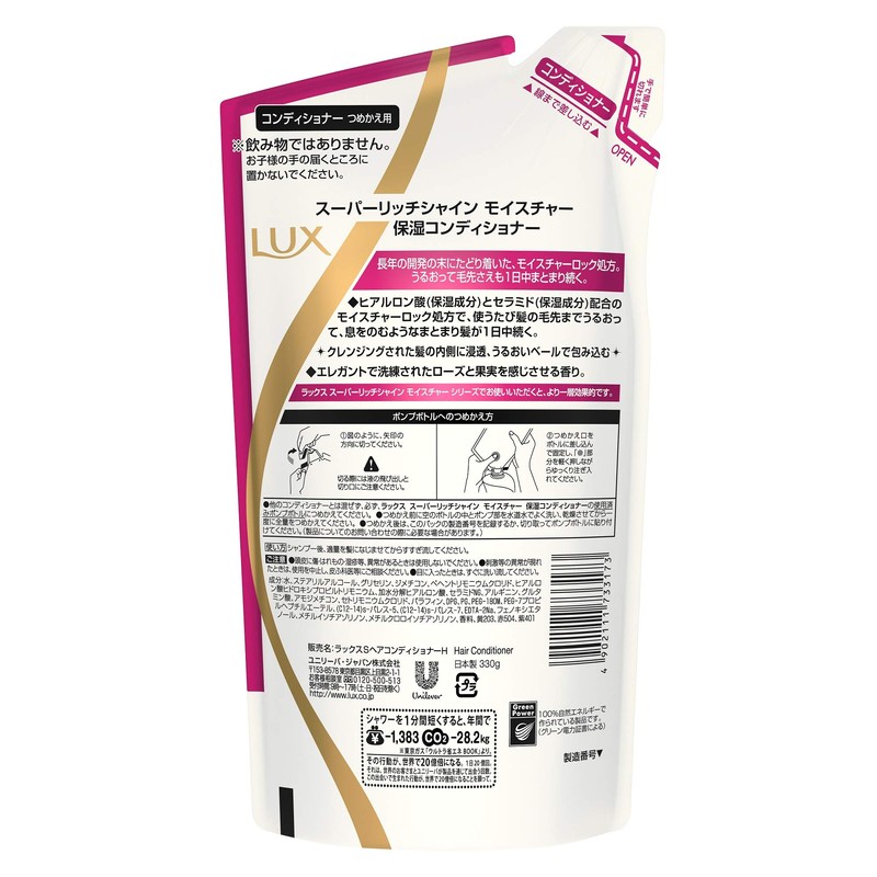 lux moisture moisturizing conditioner refill 330g