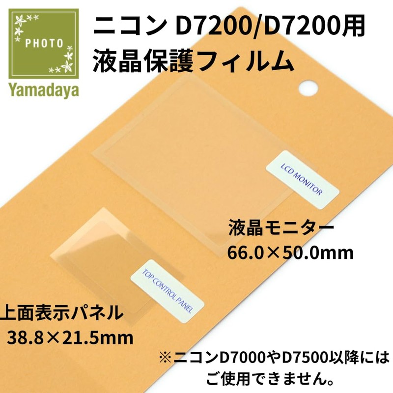 Digital Camera LCD Protective Film for Nikon D7200/D7100, Anti-reflection, Anti-fouling,