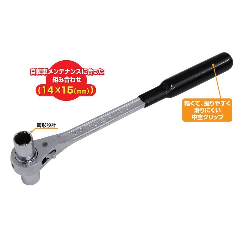 TONE CRW-1415 Cycle Ratchet Wrench, Black, Double Side Width 0.6