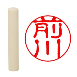 Hatamasa Seal, Hanko, Ready-made Seal White Round 0.4 inch (10 mm) Maekawa