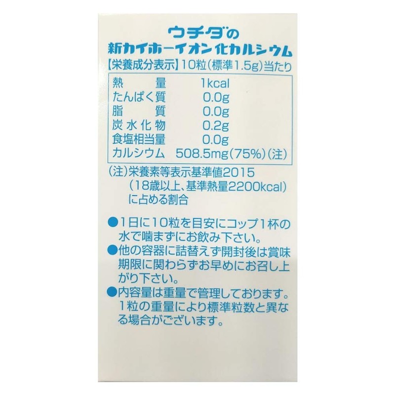 Uchida New Calcium Caihoionized 8.8 oz (225 g) (Approx. 1500