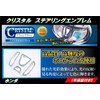 Hasepro (hase・puro) kurisutarusutearinguenburemu Honda 1 , model: CRESH-1, crystal