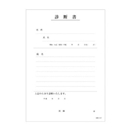 43029-000 Medical Certificate B5 2-Copy k-007 (1 Book: 1 Book)