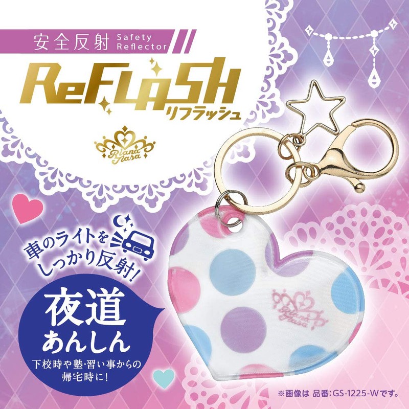 Sonic Keychain Reflash Safety Reflective Lianatia White GS-1225-W