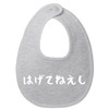 [Orimake] I'm Not Bald! Funny Style Bib, Funny Drool Bib,