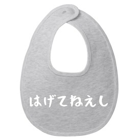 [Orimake] I'm Not Bald! Funny Style Bib, Funny Drool Bib, Baby, ash