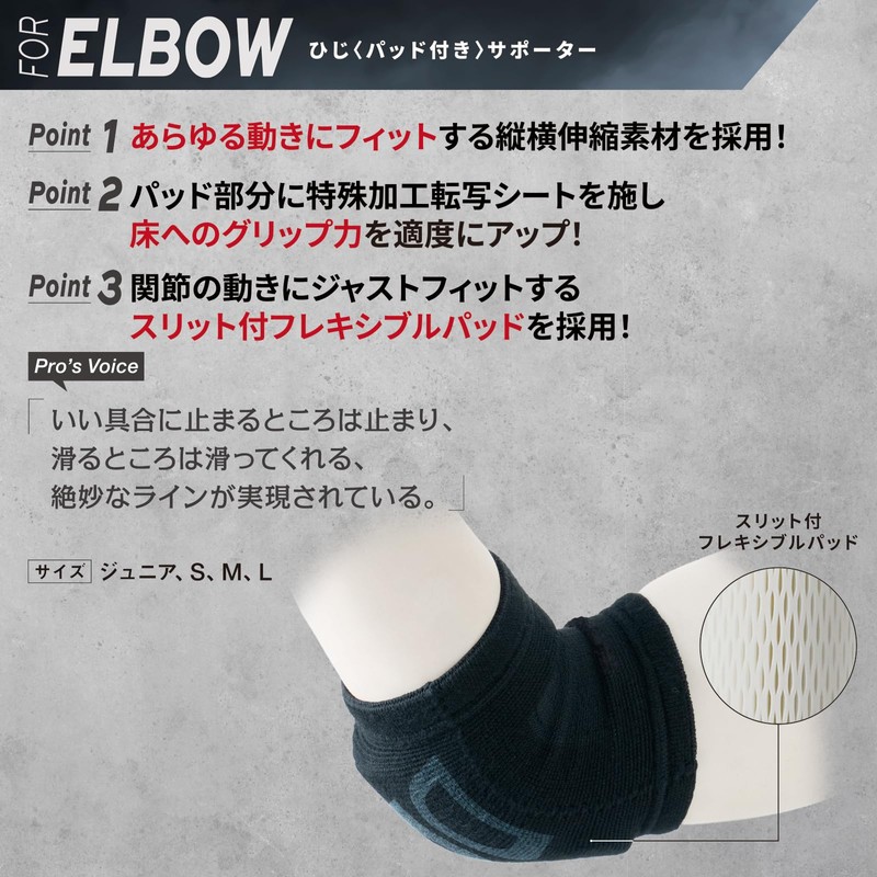 D&M SUP-767 DANCE SUP! Elbow Support, For Dance, 0.3 inches