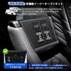 New Alphard 40 Series Driver Seat Expansion Door Switch Kit,