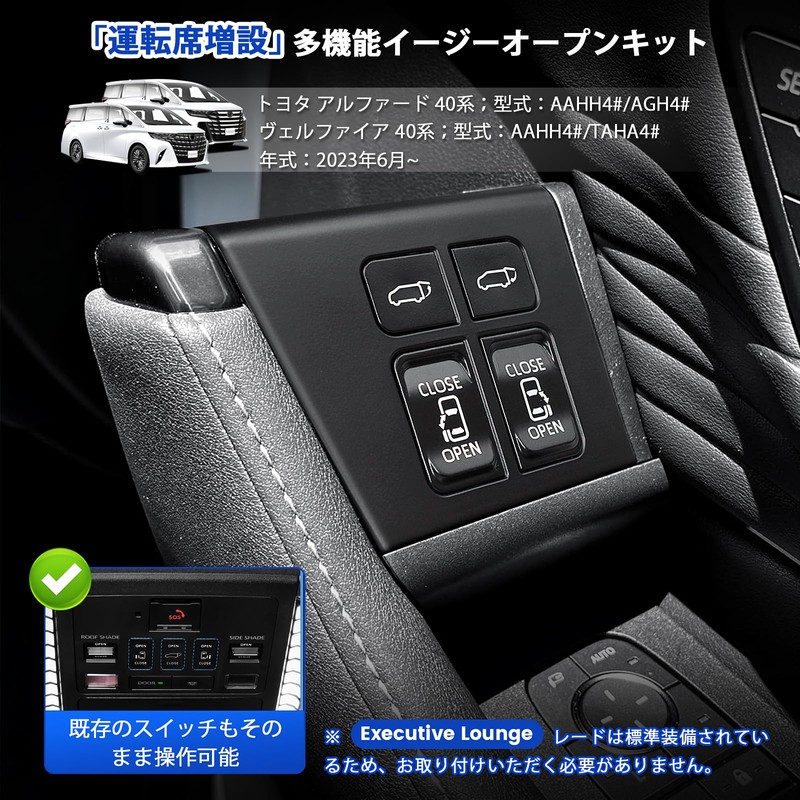 New Alphard 40 Series Driver Seat Expansion Door Switch Kit,