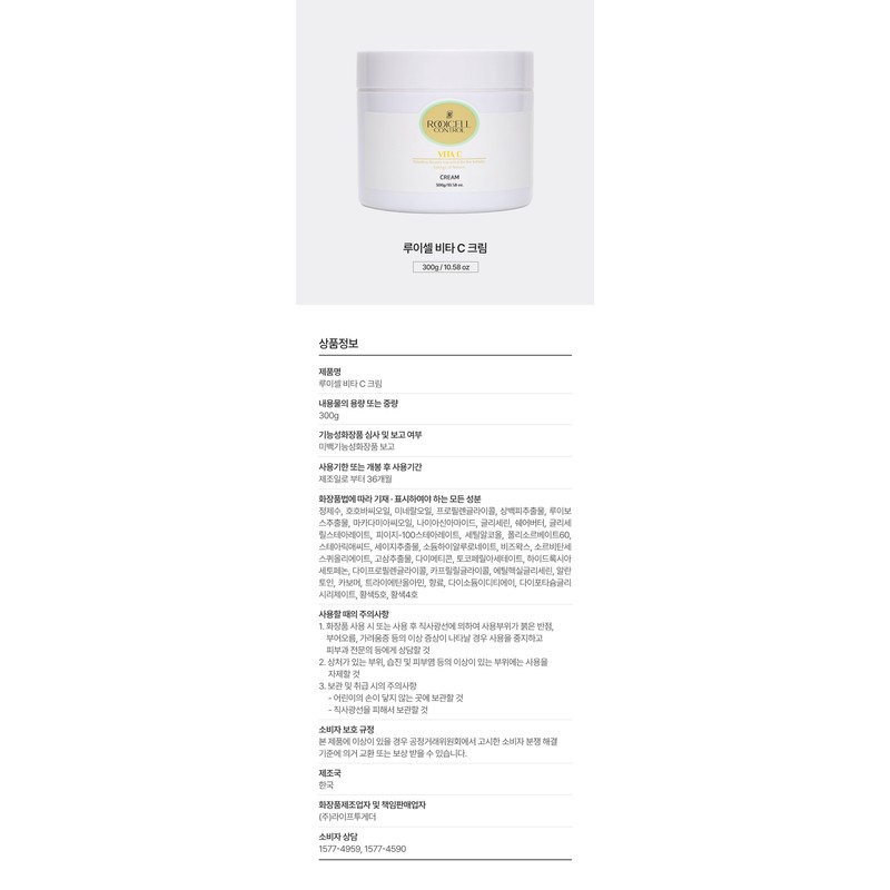Louisell Vita C Cream Large Capacity 300g Whitening Moisturizing Soothing