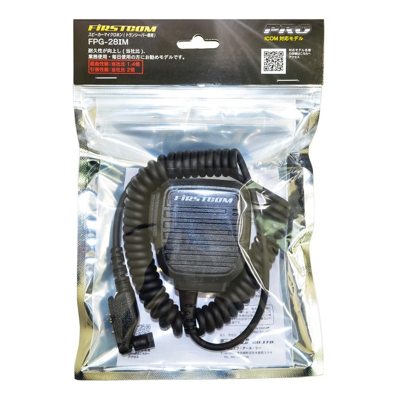 F.R.C. FIRSTCOM FPG-28IM ICOM Digital Transceiver Compatible Speaker Microphone