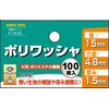 イチネンアクセス FAMILY TOOL(ファミリーツール) ハトメ ポリワッシャ 100枚入 51432