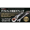 Ichinen Access MUST TOOL 12452 Wrench IM-DFGK22 Double Flex Lightweight