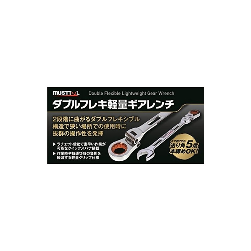 Ichinen Access MUST TOOL 12452 Wrench IM-DFGK22 Double Flex Lightweight
