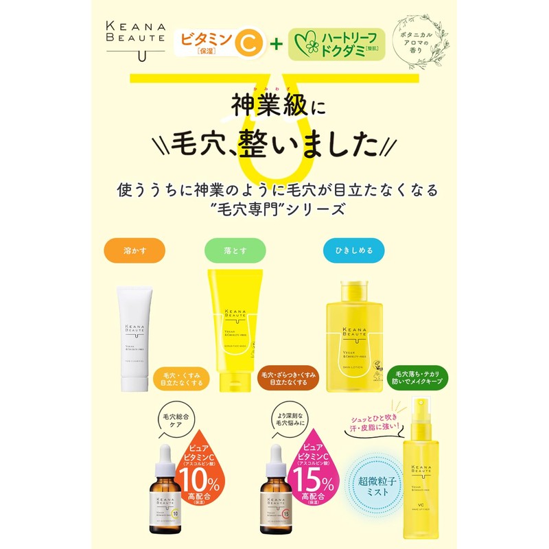 Care Nabote VC Makeup Fixer for Skin Pores, 3.9 fl