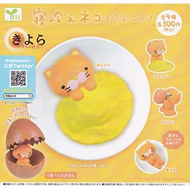 Sleeping Cat (Kiyonya) [All 4 Types Set (Full Comp)] Ale Gacha Capsule Toy