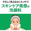 Men's Biore Foam Type Face Cleansing Refill 4.1 fl oz