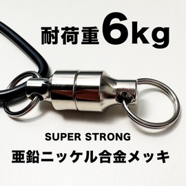 NEWTONS Super Strong Magnetic Releaser Load 6kg [Silver] Super Strong Nickel Alloy for Precious Gear You Don't Want to Drop Pro Fishing Outdoor Keychain