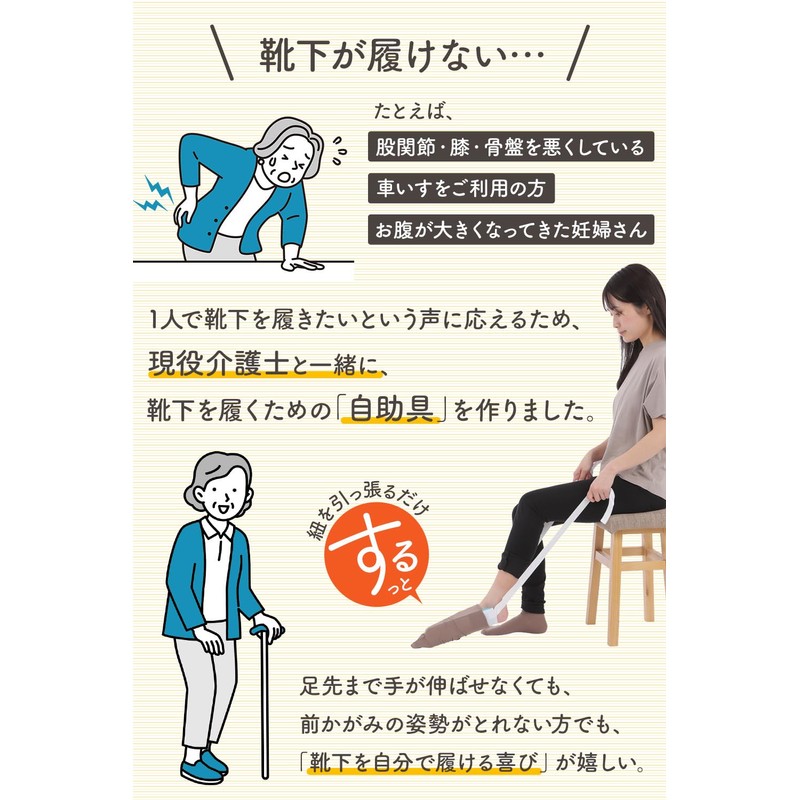 [Can Be Sitted] Socks Assistant, Easy to Wear One, Slide