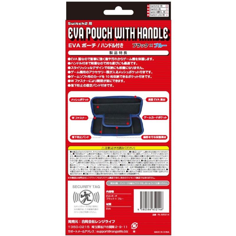 RANGELIFE Switch2用 EVAポーチ ケース ハンドル付き【耐衝撃・軽量】 ゲーム機収納バッグ 【日本メーカー製】(通常ＥＶＡ ブラック×ブルー)