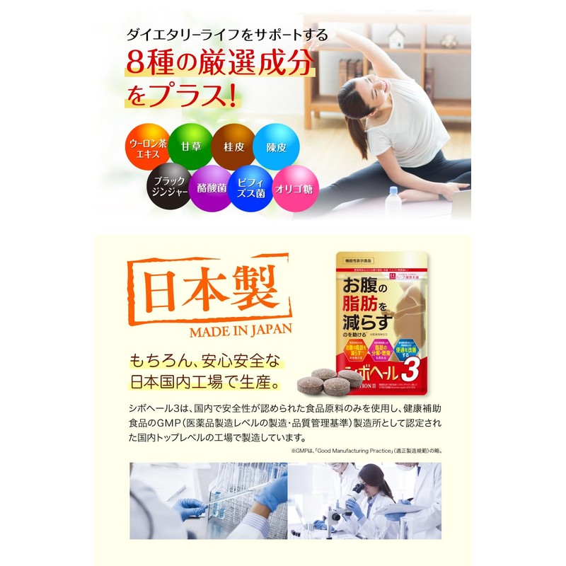 シボヘール3 120粒入り (1日4粒 30日分) 機能性表示食品 肥満気味な方の お腹の脂肪 を減らすのを助ける 腸内環境 を整え