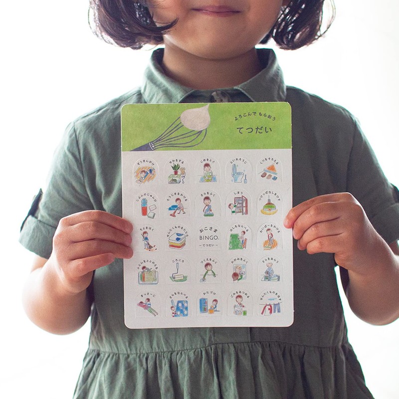 Lab Clip OE-SA-0022 Bunken Bingo Card, Okosama Bingo Shokuji