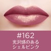 L'Oreal Paris Color Riche Rouge N Lipstick 162 units