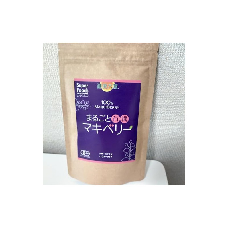 健康大陸 まるごと有機 マキベリー パウダー 90g 4個セット【ネコポス発送】