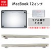 MS factory MacBook 12" Case Cover Macbook 12 Hard Case