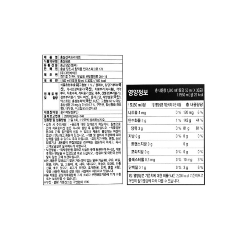 Chong Kun Dang Red Ginseng Extract Premium 50ml / 종근당