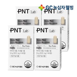 GC Green Cross Wellbeing PNT Biotin Max 5000 1 box 2 months supply / GC녹십자웰빙 PNT 비오틴 맥스 5000 1박스 2개월분 X 4