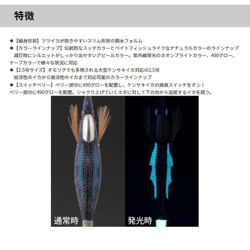 Yamashita Bait Tree Dropper 2.5 K/Red Blue