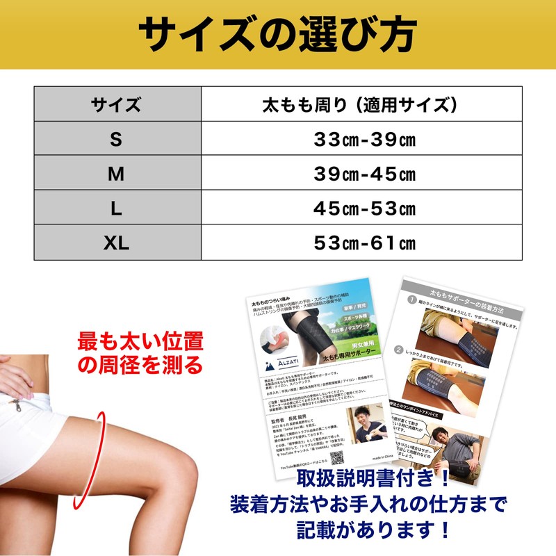 Alzati 太ももサポーター 1枚入 【理学療法士監修】肉離れサポーター 滑り止め付き 太腿 着圧 伸縮 通気性 スポーツ