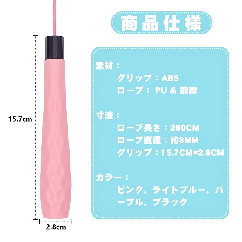 Jump Rope for Kids/Juniors, School Skips, Elementary School Students, Adjustable