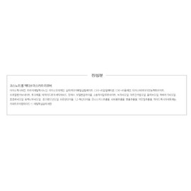 Kosnori COSNORI Long Active Mascara Remover, 9g, 1 piece / 코스노리 롱 액티브 마스카라 리무버, 9g, 1개