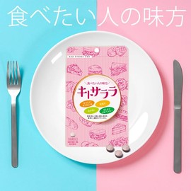 キトサララ（90粒）6AMA2-7000012 （カロリーセーブスーパーから名称変更）