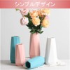 G-MODELL Vase, Stylish, Ceramic (White)